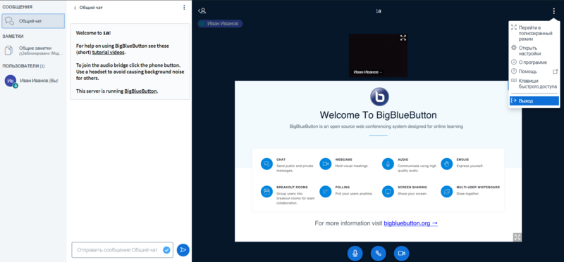 Файл:Опции Выход.png