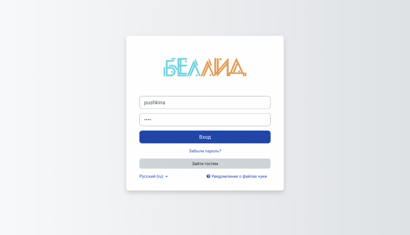 Файл:Снимок экрана 2022-09-13 в 09.05.50.png