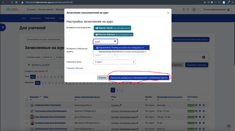 Файл:Bbb users 4.png