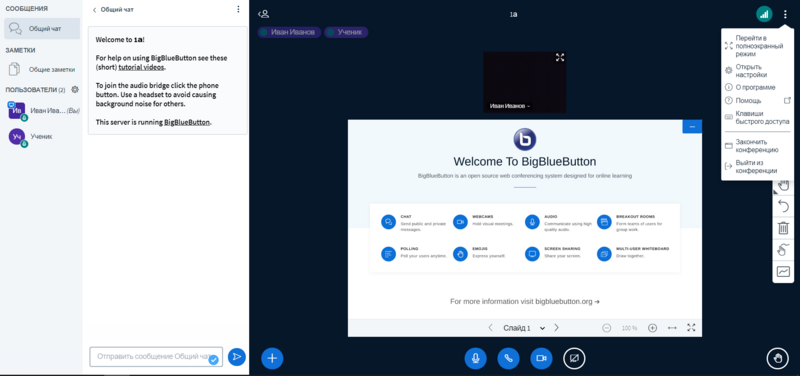 Файл:Завершение конференции.png