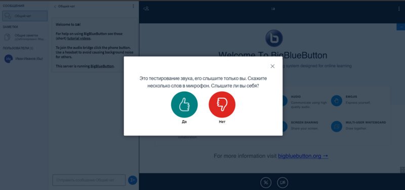 Файл:Тестирование звука.png