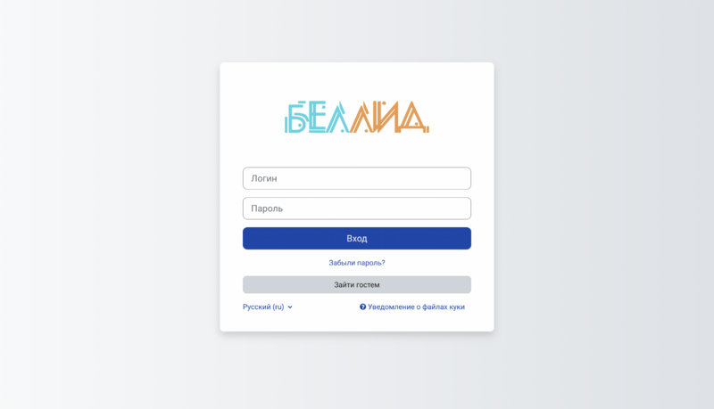 Файл:Вход в СДО.png