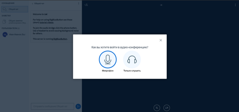 Файл:Выбираем "Микрофон".png