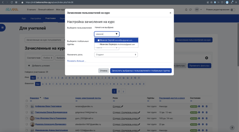 Файл:Bbb users 2.png