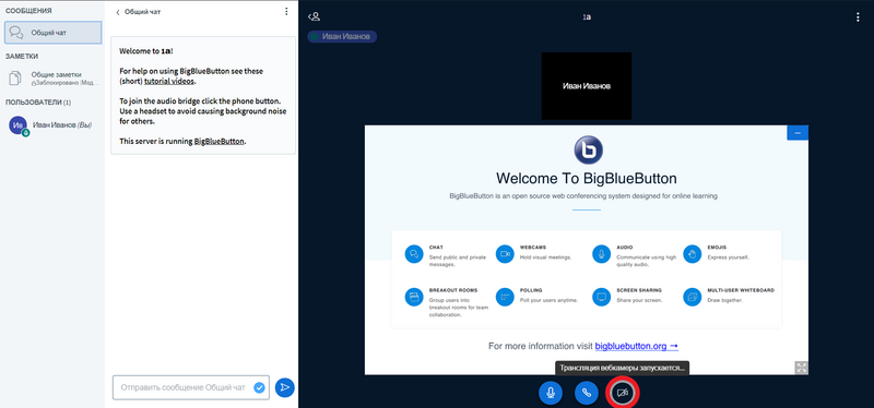 Файл:Запуск камеры.png