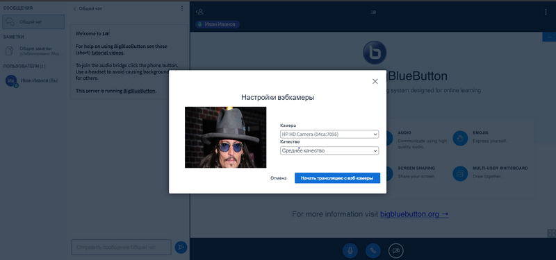 Файл:Вебка с Джонни.png